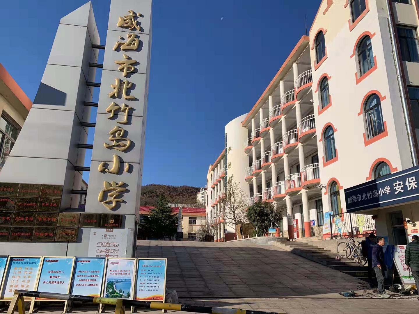 丰满北竹岛小学改造加固