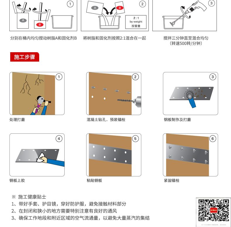 包钢丰满粘钢加固施工过程